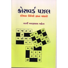 crossword puzzle-1